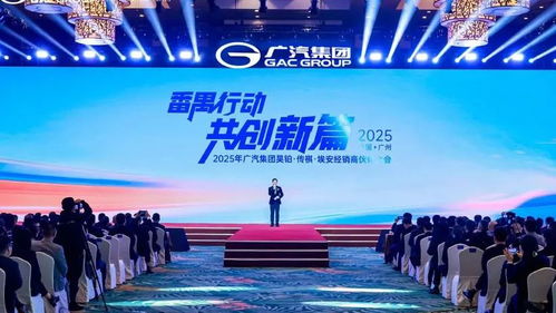 广汽集团承诺两个月内完成经销商返利兑现与货物进出口保障