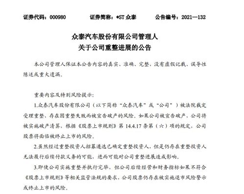 从“带带弟弟”到高端路线？众泰拟重整旗鼓进军新能源市场